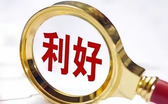 【周二股市重磅利好！速看有没有你的票！】1.华达科技：狂揽29亿元汽车零部件定