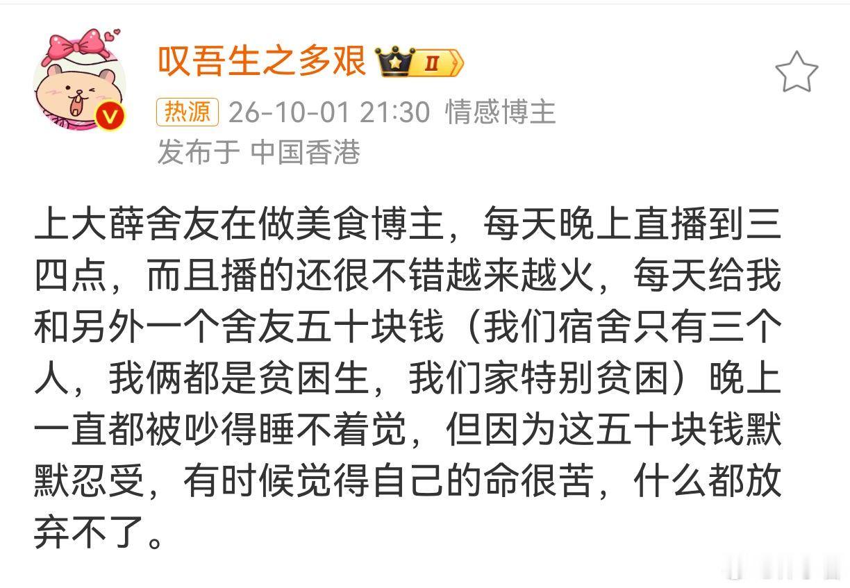 昨晚我刷到了一篇有关于上海大学的一则帖子，原文请看下图：大家读完后是什么感受呢？