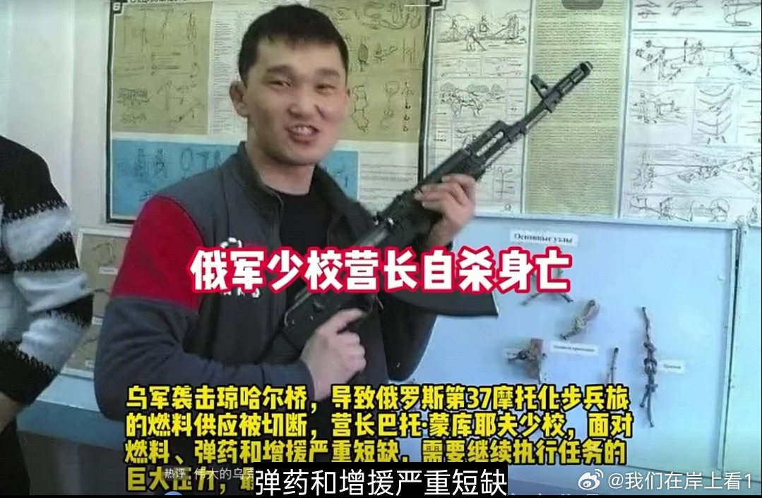 这位就是乌克兰断克里米亚后勤而自杀的俄罗斯少校。原因是燃料被切断，弹药和增援严重