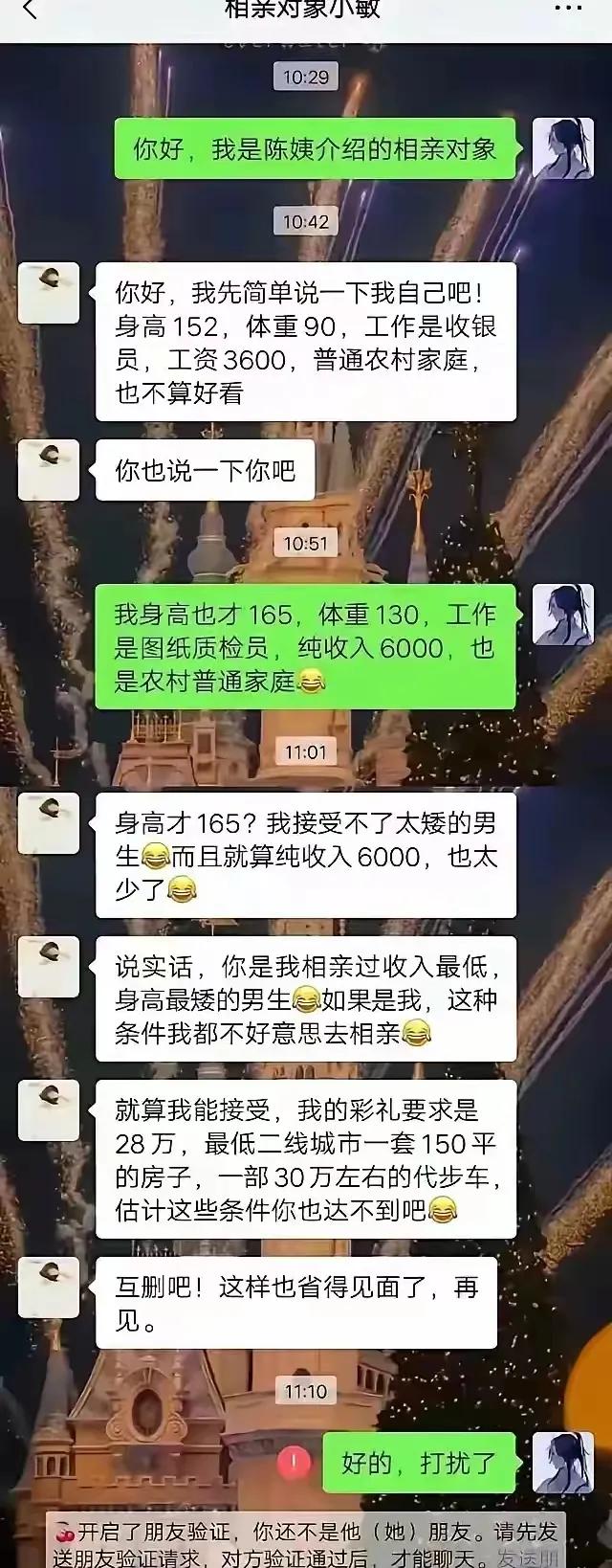 她是怎么做到这么自信的[捂脸哭]一个月3000的看不起6000[捂脸哭]