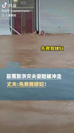 这才是真男人！天津，一对夫妻被困于急流之中，眼瞅着就要被冲走了。就在这万分危急的
