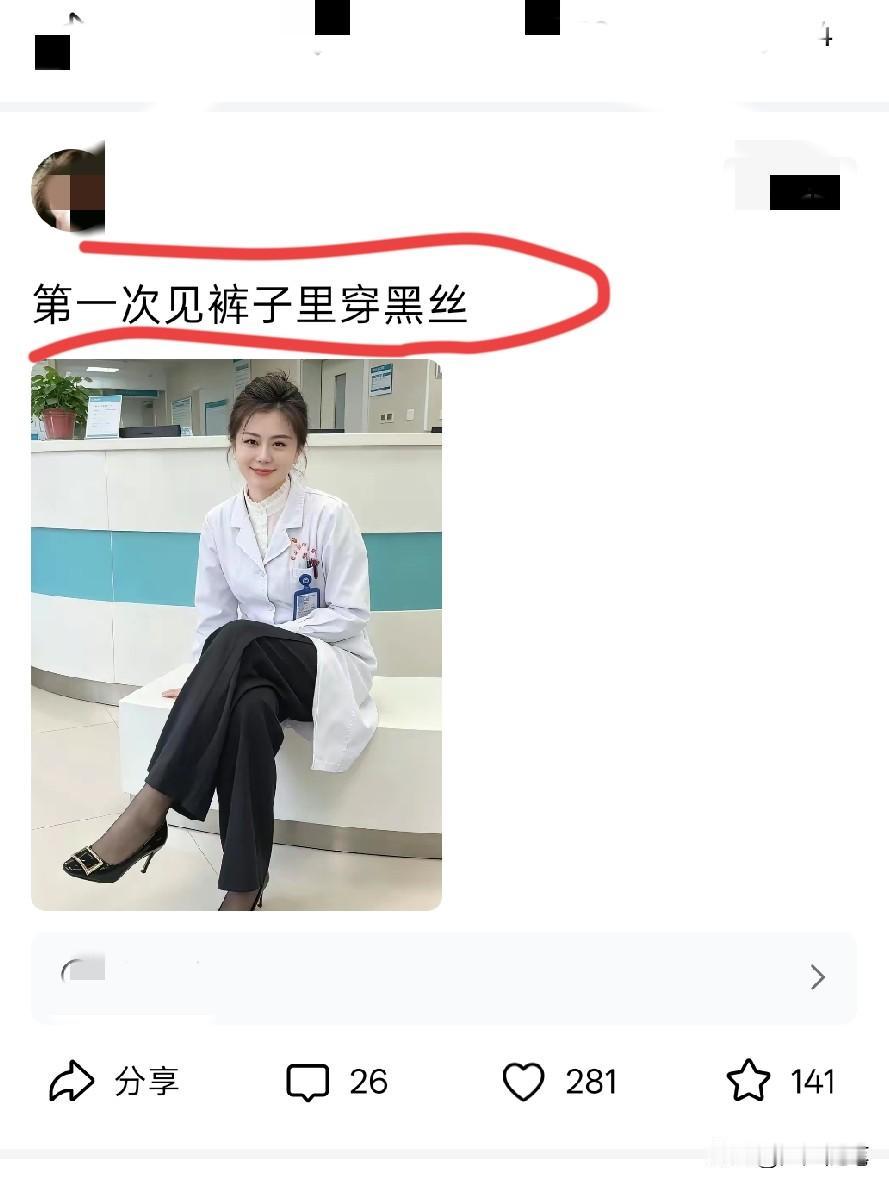 如果我没猜错的话穿的是袜子而已。