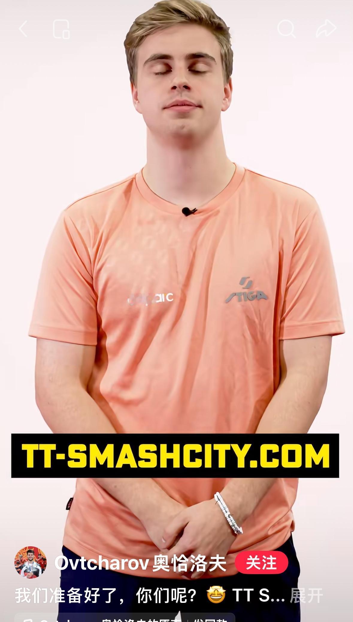 奥恰洛夫更新：由奥恰，莫雷加德，林昀儒，阿鲁纳四大球星共同创建的乒乓球大师平