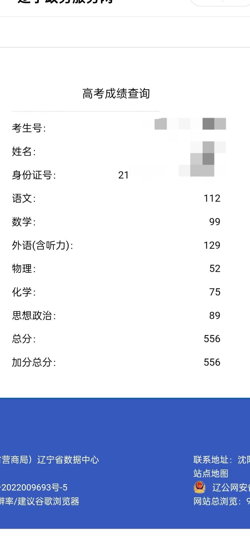 我侄子复读了一年，昨天高考成绩出来以后，我们全家人一夜都没睡好觉。家人一夜没