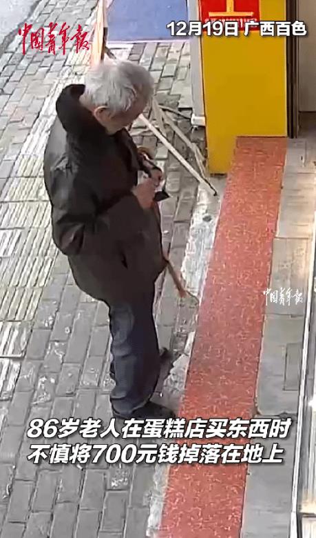 太暖心了！12月19日，广西百色一86岁老人去蛋糕店买东西，不料他从口袋里掏钱付