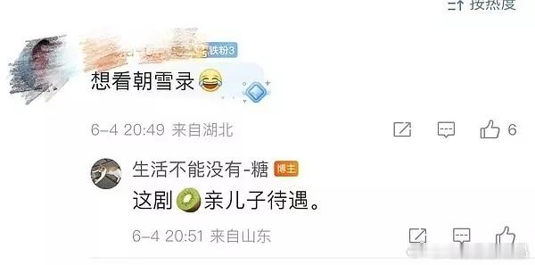 这两个结合起来看，确实是亲儿子待遇，保送破万生。​​​