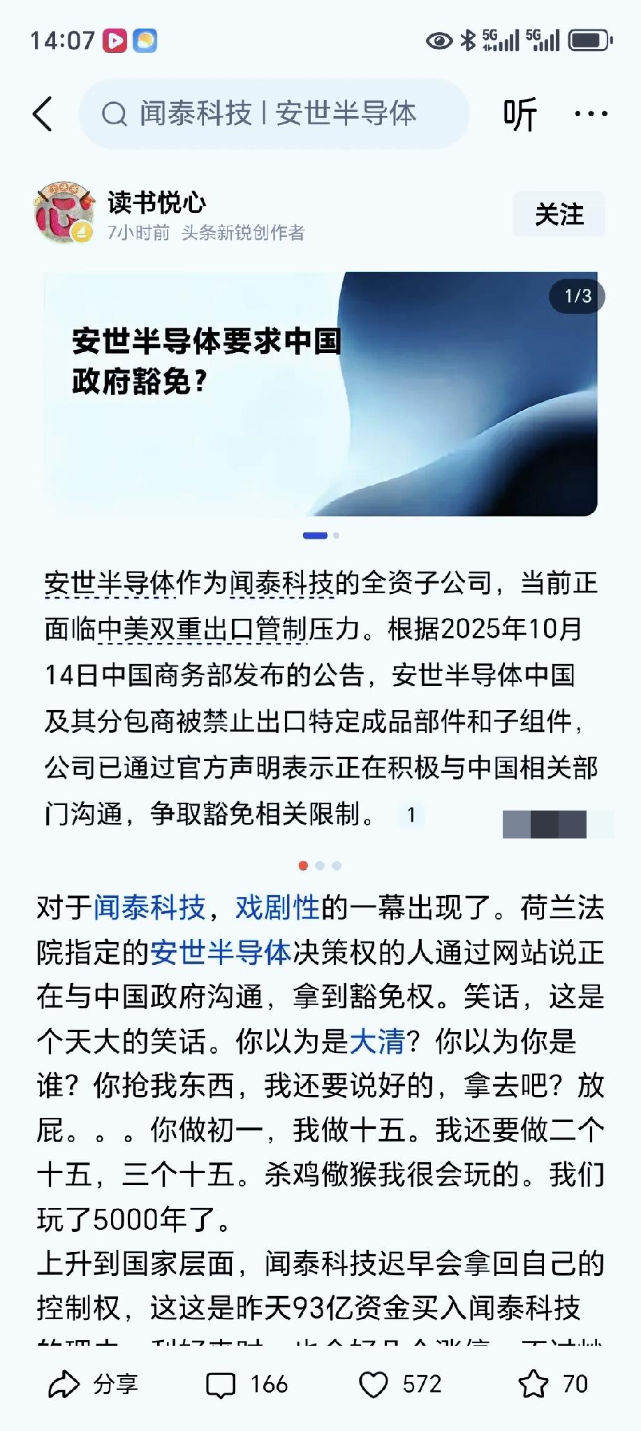 荷兰方面想谈豁免不切实际，当务之急是保住外国高层与第三方公司；其对外货物已无法
