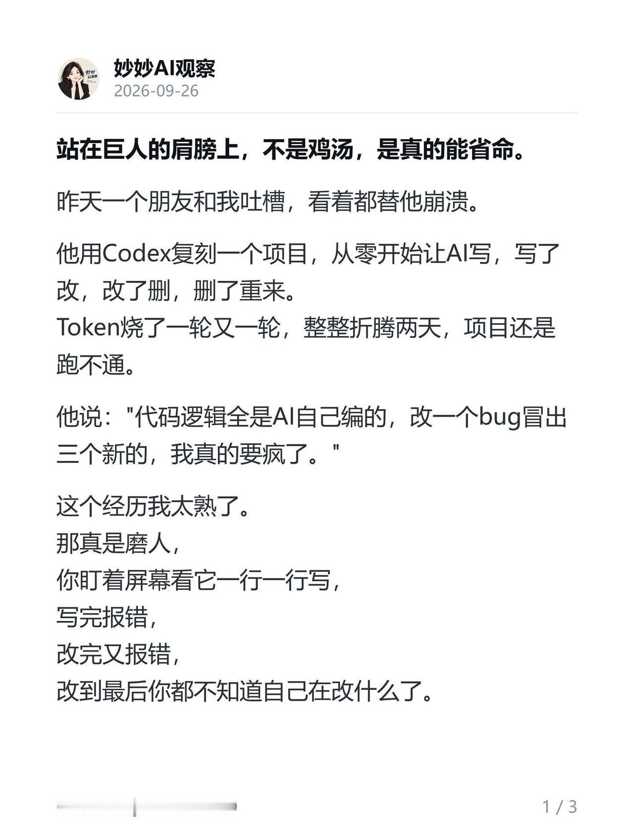 别让AI从零写代码，先让它去GitHub搜站在巨人的肩膀上，不是鸡汤，是真的能
