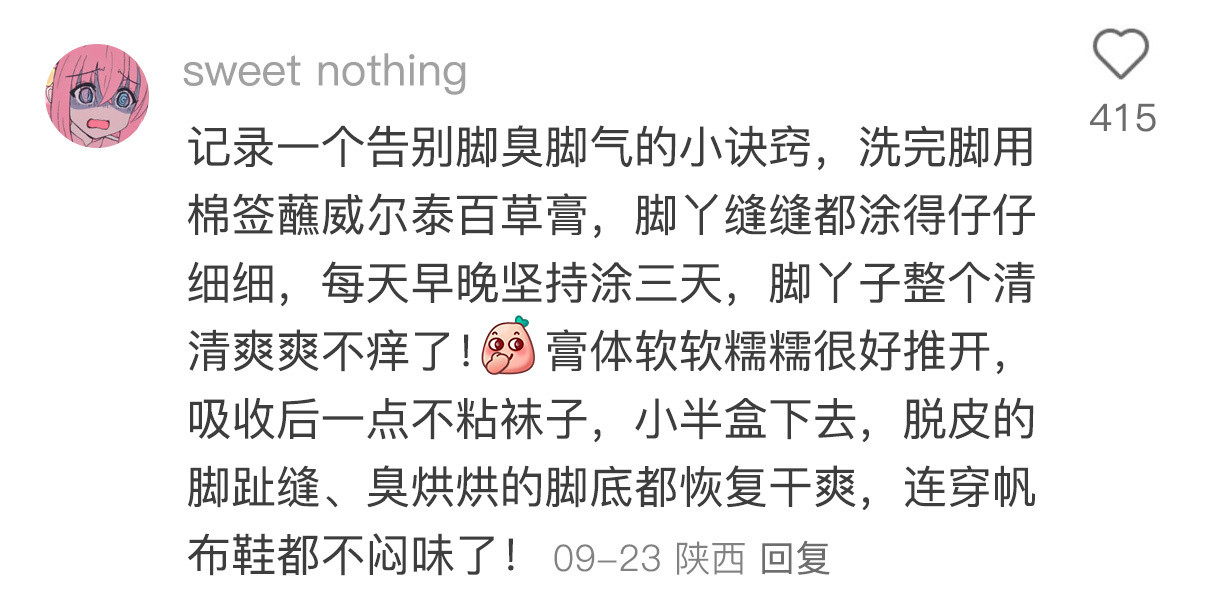 原来这才是女生最应该看到的冷知识