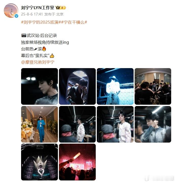 刘宇宁候场视角啊啊啊太会拍了，好喜欢这个视角的刘宇宁，脖子上的青筋看的一清二楚[