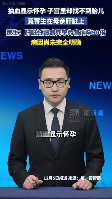 闺蜜上周产检的事，我现在想起来还手心冒冷汗！抽血明明显示怀孕，B超把子宫