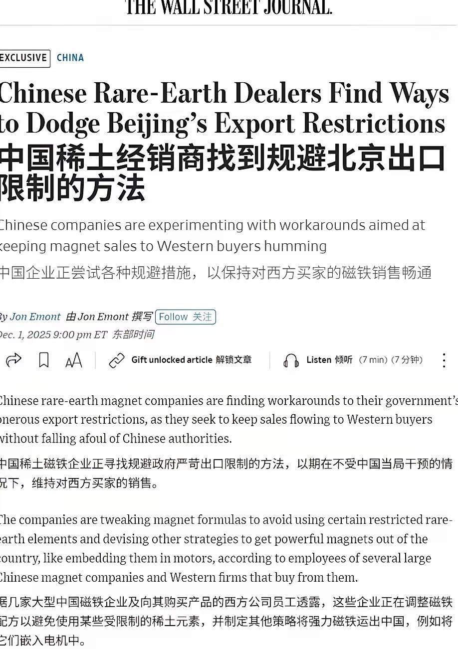 过是不是相当于美国现在就是为了衣服上的几个扣子，买了了羽绒服回去拆扣子用。真那么