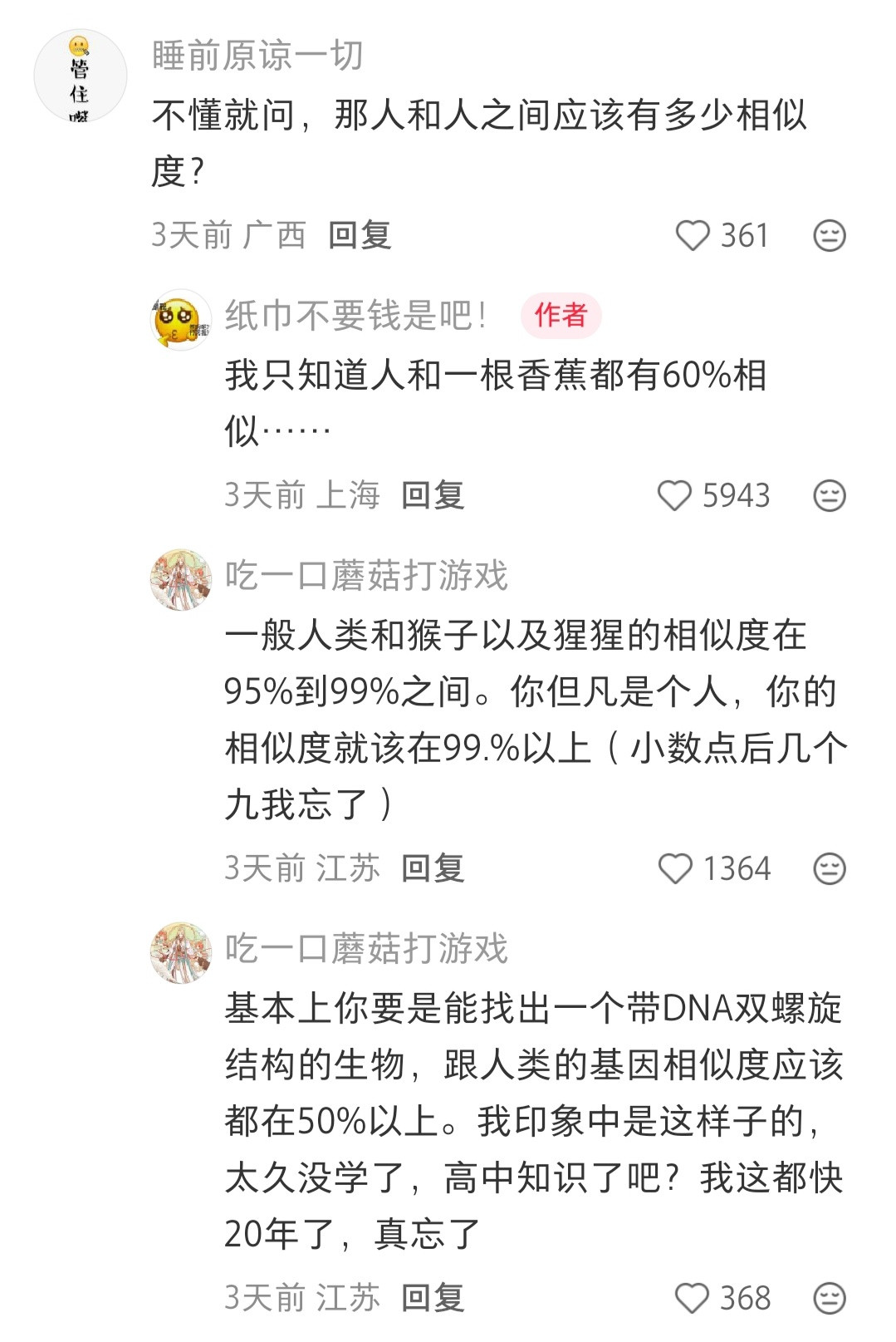 我的脑子就是看短剧看坏的