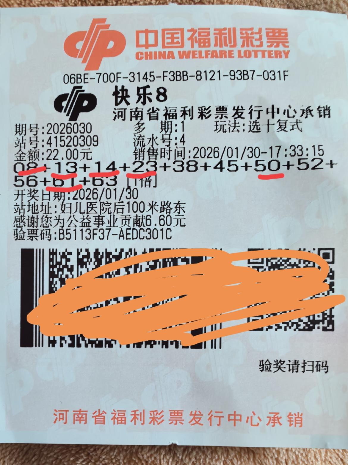 要说彩票有规律，我不知道是什么规律，要说是没规律那是肯定的。前些日子买快乐八，