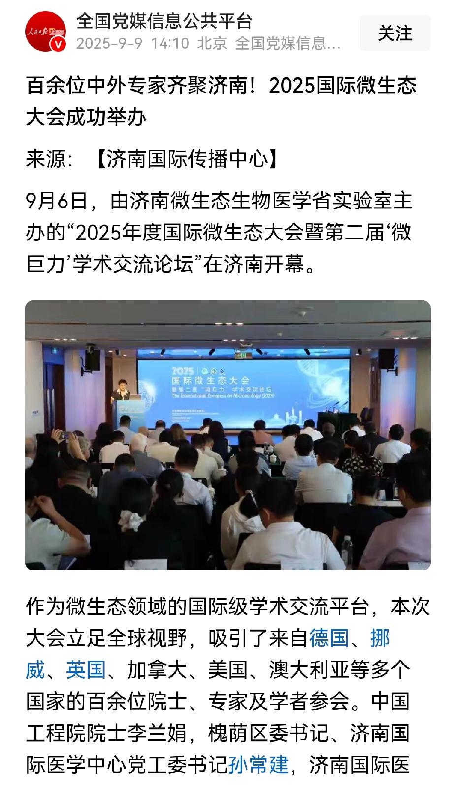 济南再迎生物学盛会！山东大学生命科学学院以及微生物改造技术全国重点实验室还不如搬