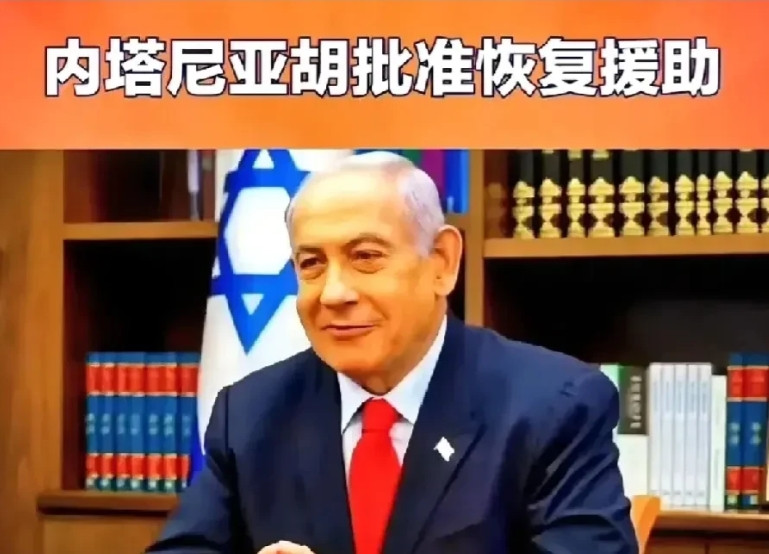 被东大大使馆发布的撤离警告吓到了，以色列居然破天荒的转变态度，立刻批准恢复加沙救