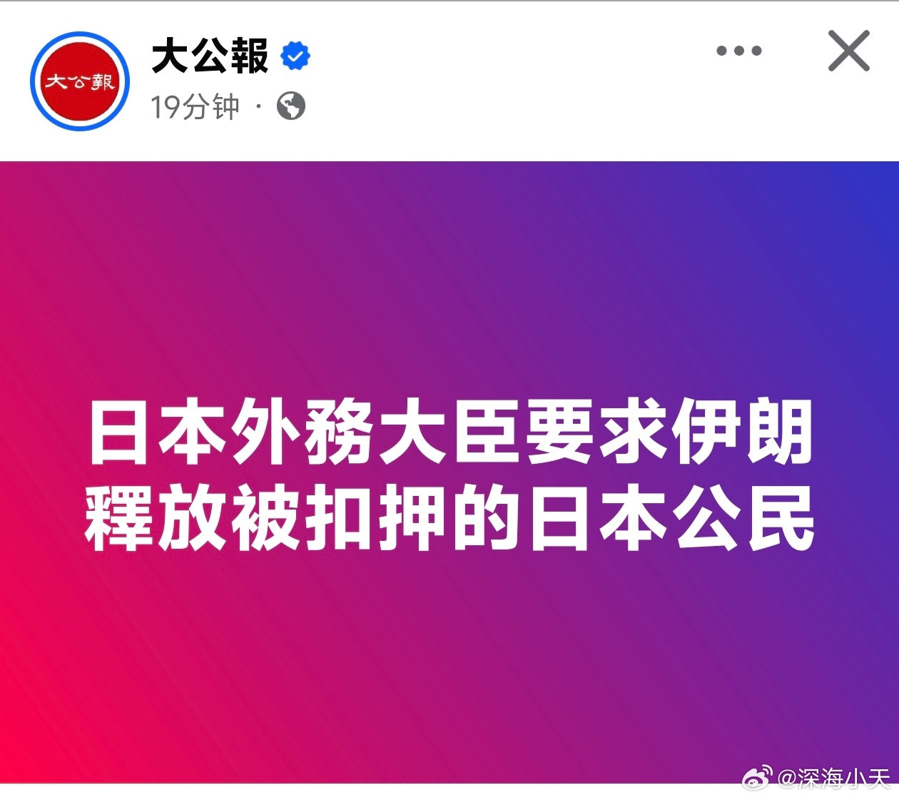 日本外务大臣要求伊朗释放被扣押的日本公民日本外务大臣茂木敏充9日晚与伊朗外长阿拉