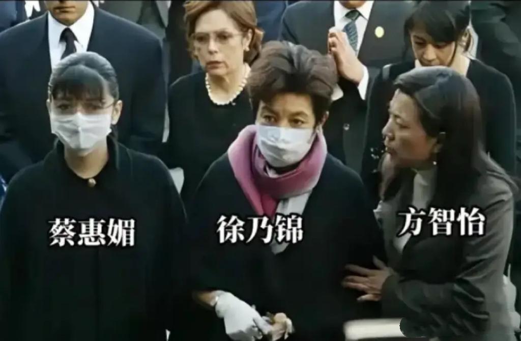 2004年，88岁的蒋方良病逝，三位儿媳徐乃锦、方智怡、蔡惠媚出席葬礼时的一幕，