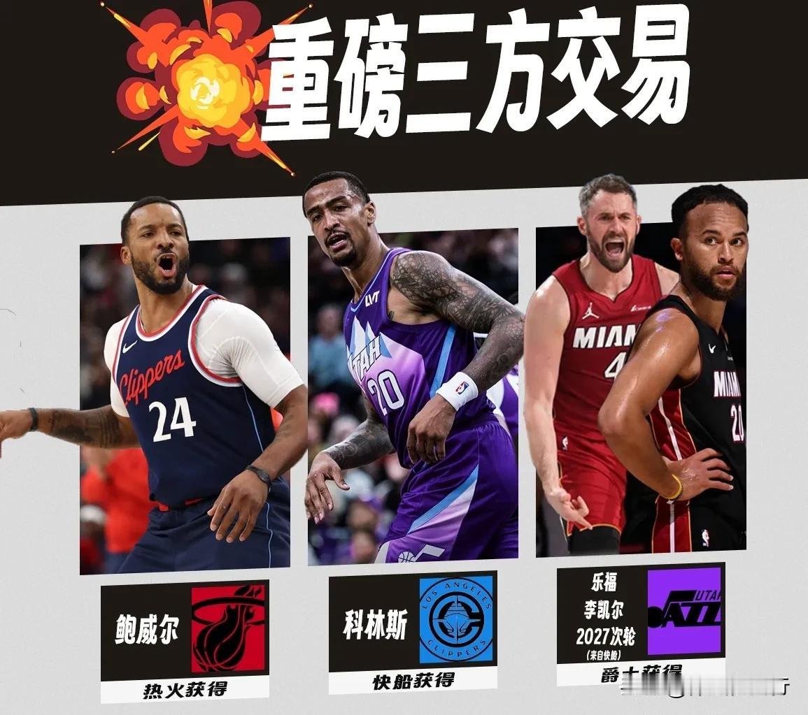 快船搞事！用鲍科比撸来柯林斯，升级四号位，同时为比尔加盟做好准备！据ESPN
