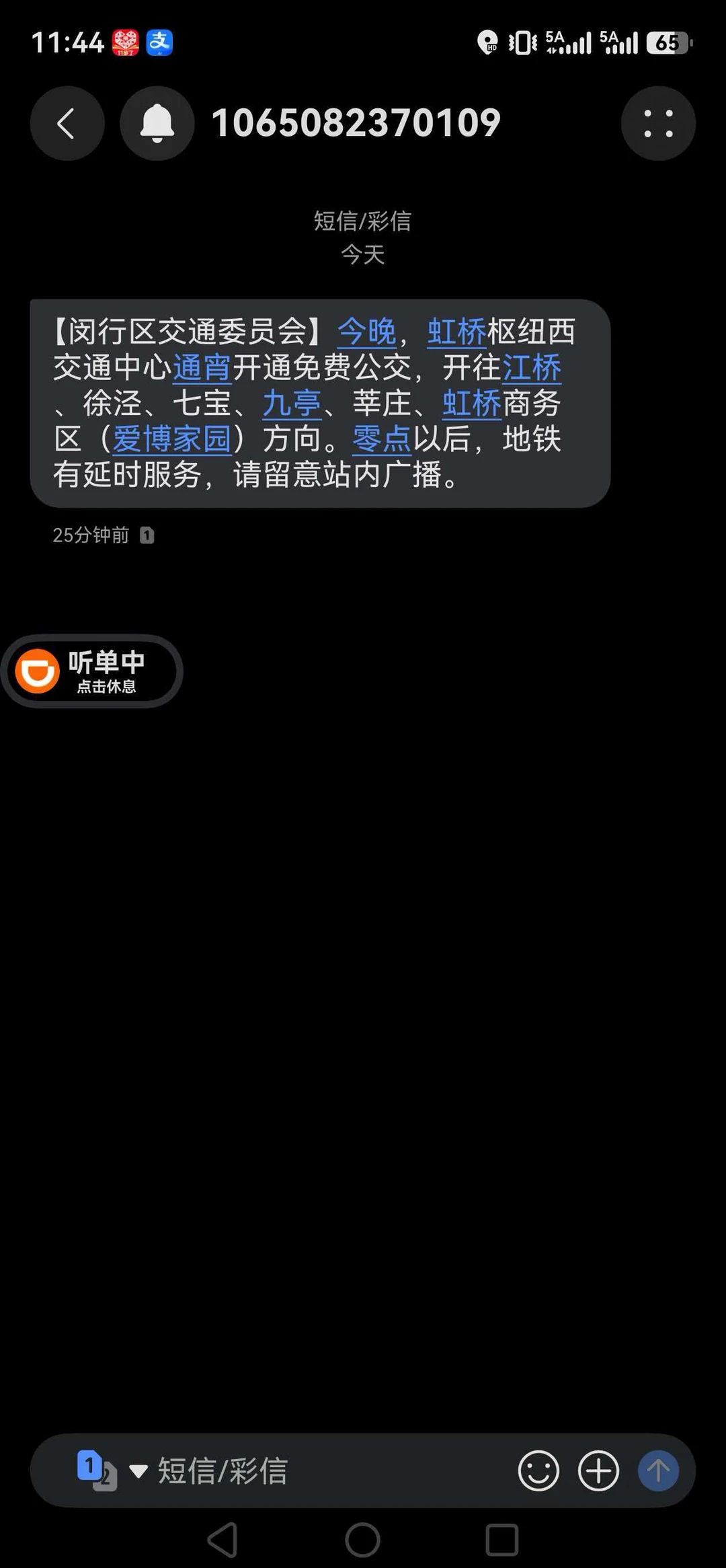 不愧为国际大都市！