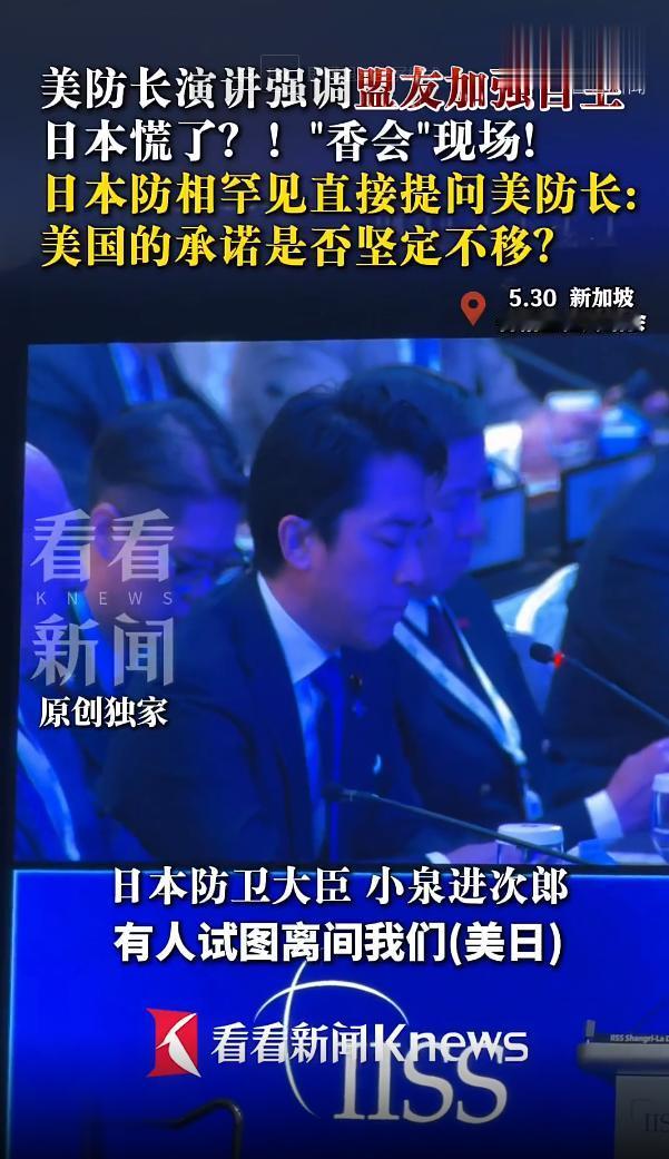着相了啊。日本这么一问，自己就先输了。在香格里拉对话会这个亚太最顶级的防务舞