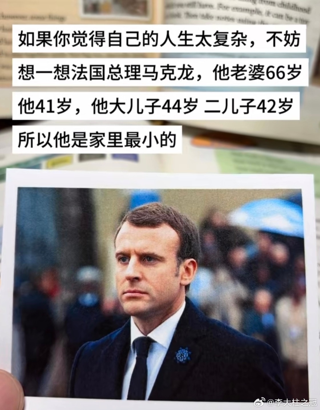 小说照进现实来了。真·《总统爱上离婚带娃绝经的我》