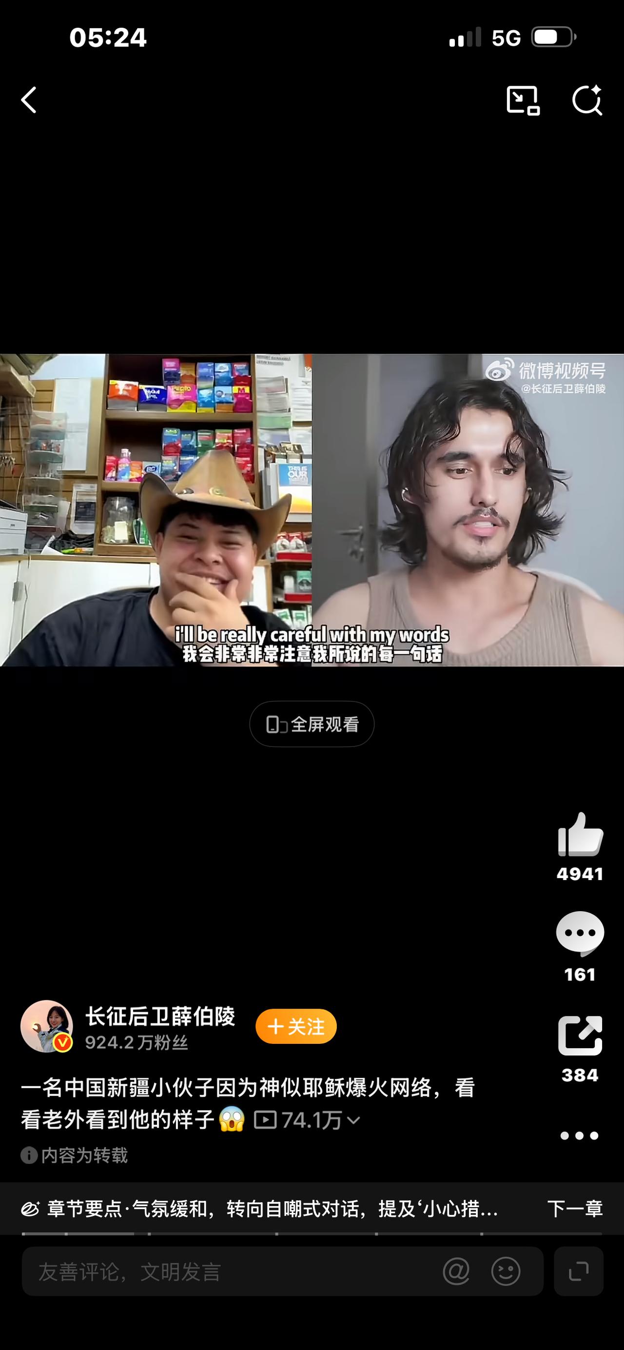 1.一张脸火遍外网！新疆小伙长相撞脸耶稣，对线老外直接拿捏2.别只看热闹！这