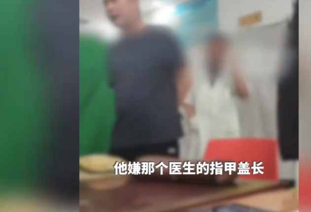 “必须严惩！”河北，80岁老中医为男子把脉，老中医指甲有点长，不小心在男子胳膊上