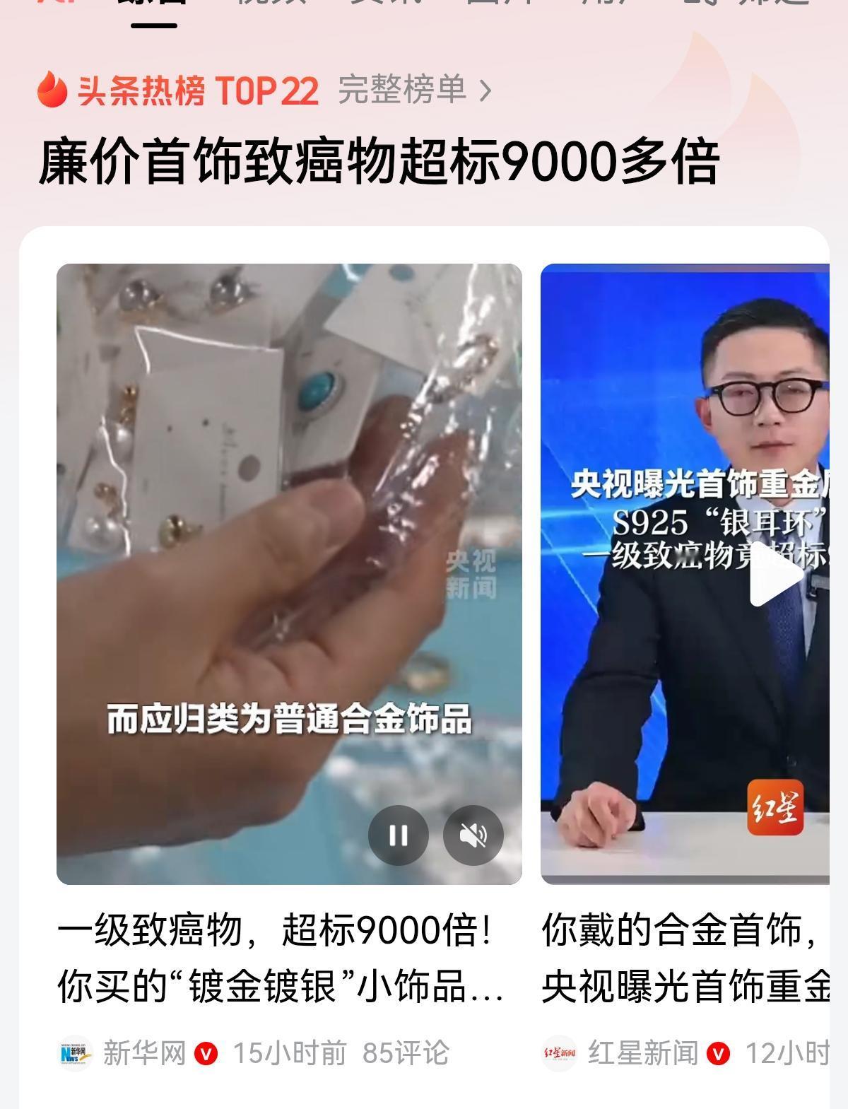 各位，买不起黄金首饰还是不要买了，戴在身上不仅掉价，现在已经明确了，还伤身！