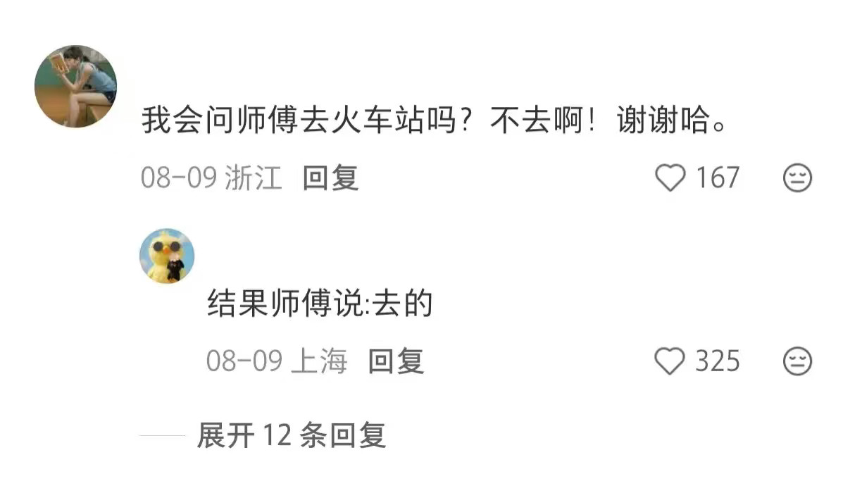 人在囧途追公交跑得快没用，跑对了才有用​​​