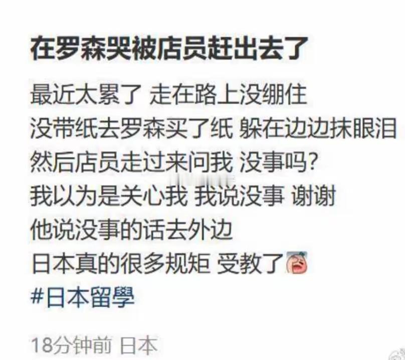 没事的话，去外边待着，这就是日本