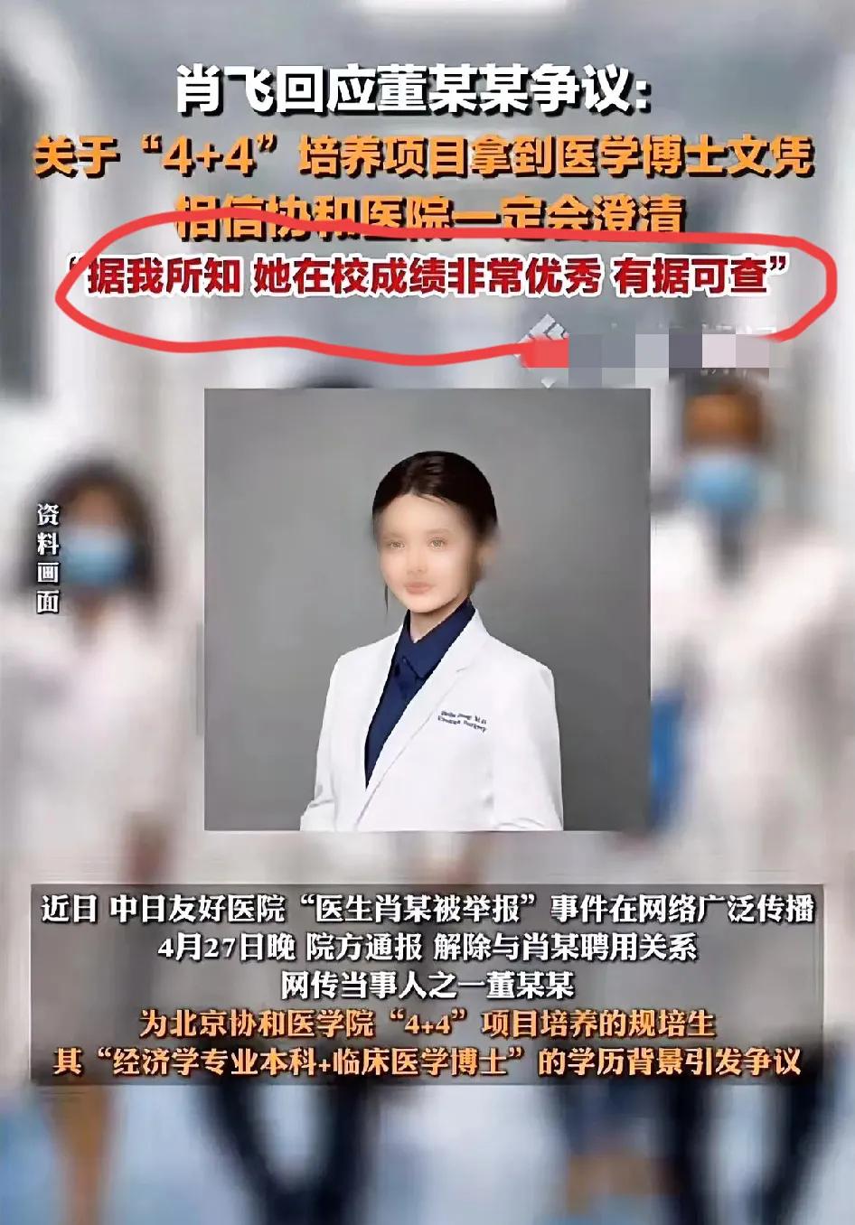 关于肖飞最新的采访他是不是冤枉的，我不知道但是整个采访有个细节，就是他对
