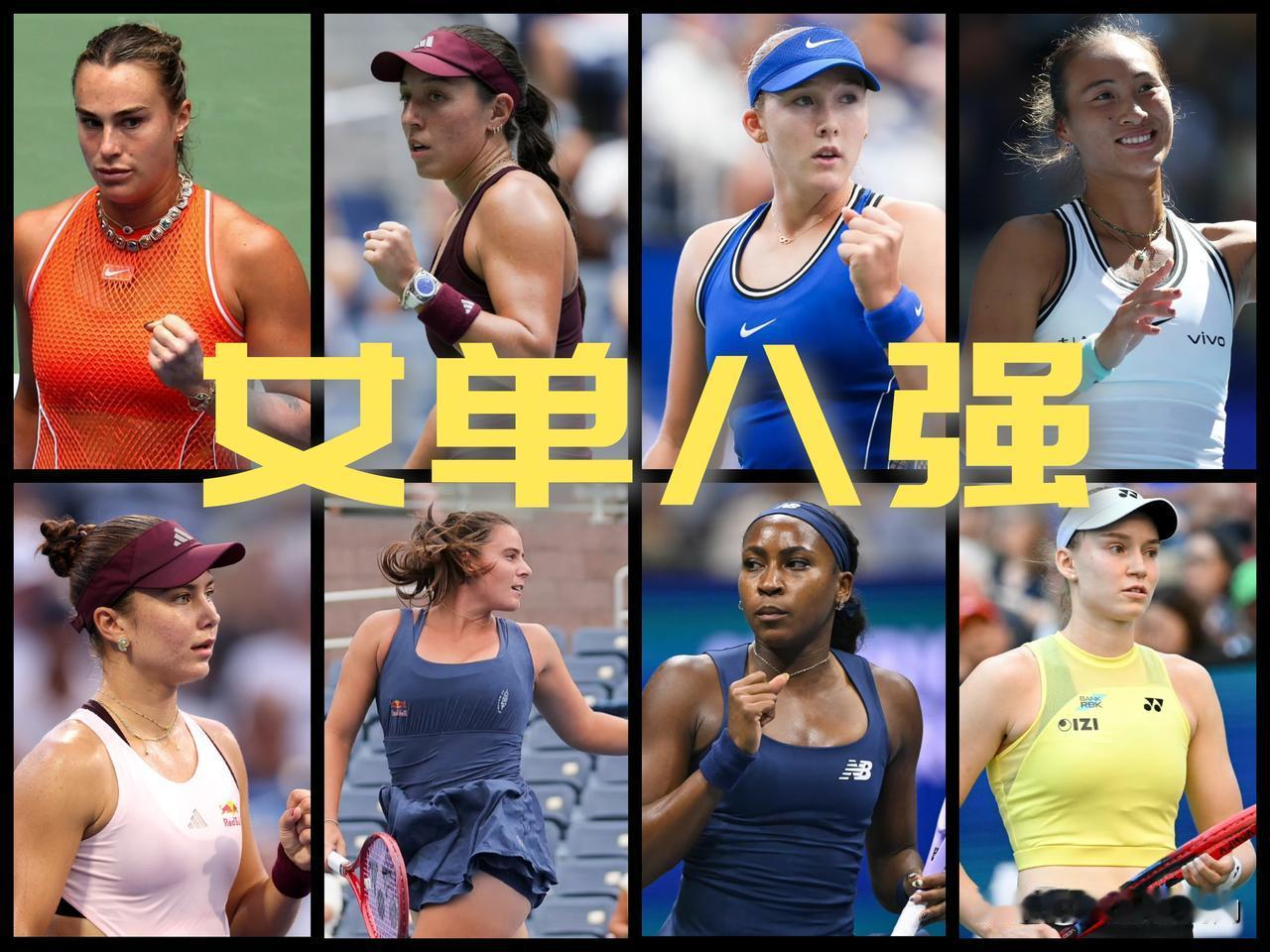 【高芙光速打卡！女单八强落位！】