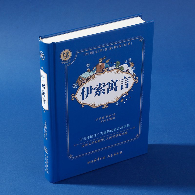 世界十大经典民间故事书（口碑+流传度）： 1. 《一千零一夜》（天方夜...