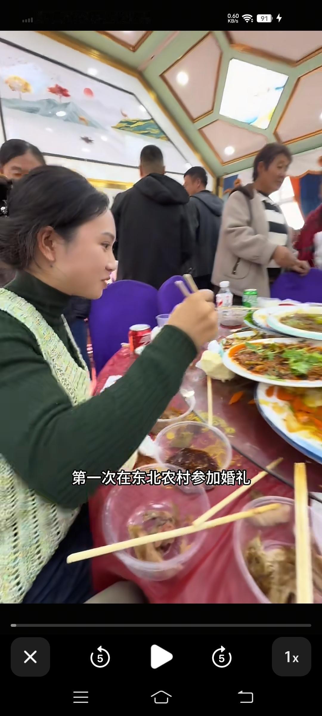 四川女的跟老公回东北老家吃席。酒席上，酒菜咔咔一顿上，宾客咔咔一顿造，女子吃的正