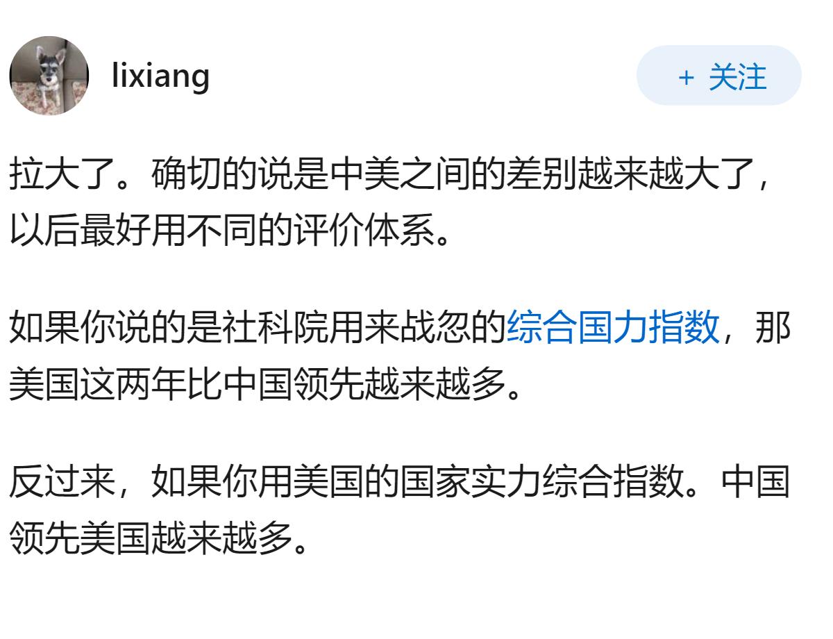最近几年，中美综合国力的差距是减小了还是扩大了？