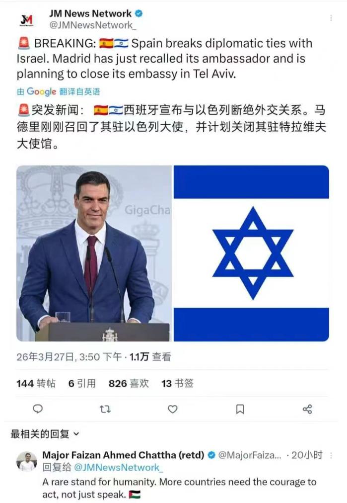 大新闻！西班牙好样的，在世界上扛起反帝国主义，反侵略霸权的旗帜。西班牙宣布与