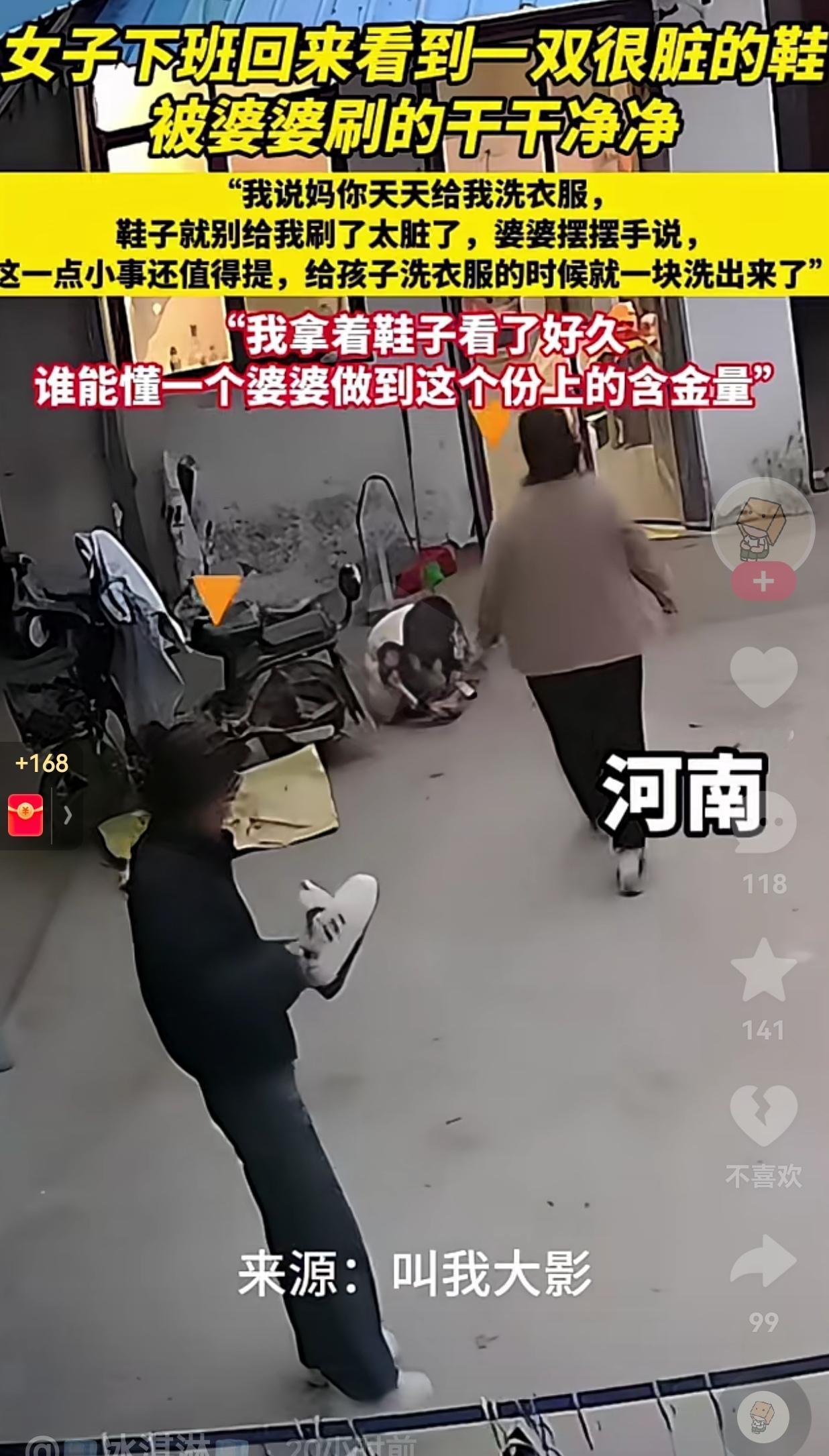 河南，一女子结束了一天的工作很是疲惫，回到家之后，本来打算刷鞋子，可是，当她看到