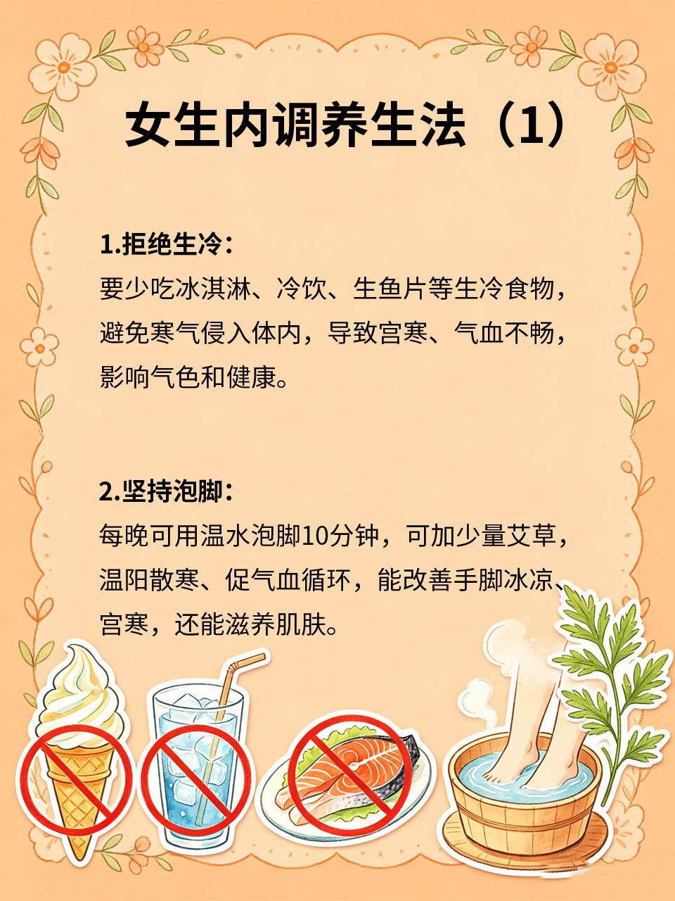 女生内调养生，做好这4点就够了女生养生的核心是内调，不用复杂的流程和昂贵的补品