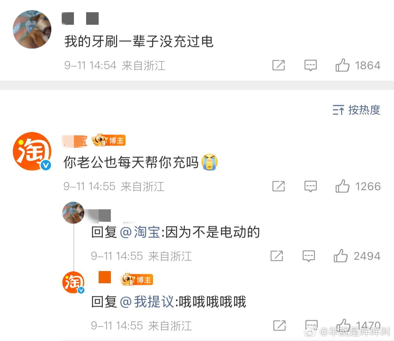 《哦哦哦哦哦》​​​