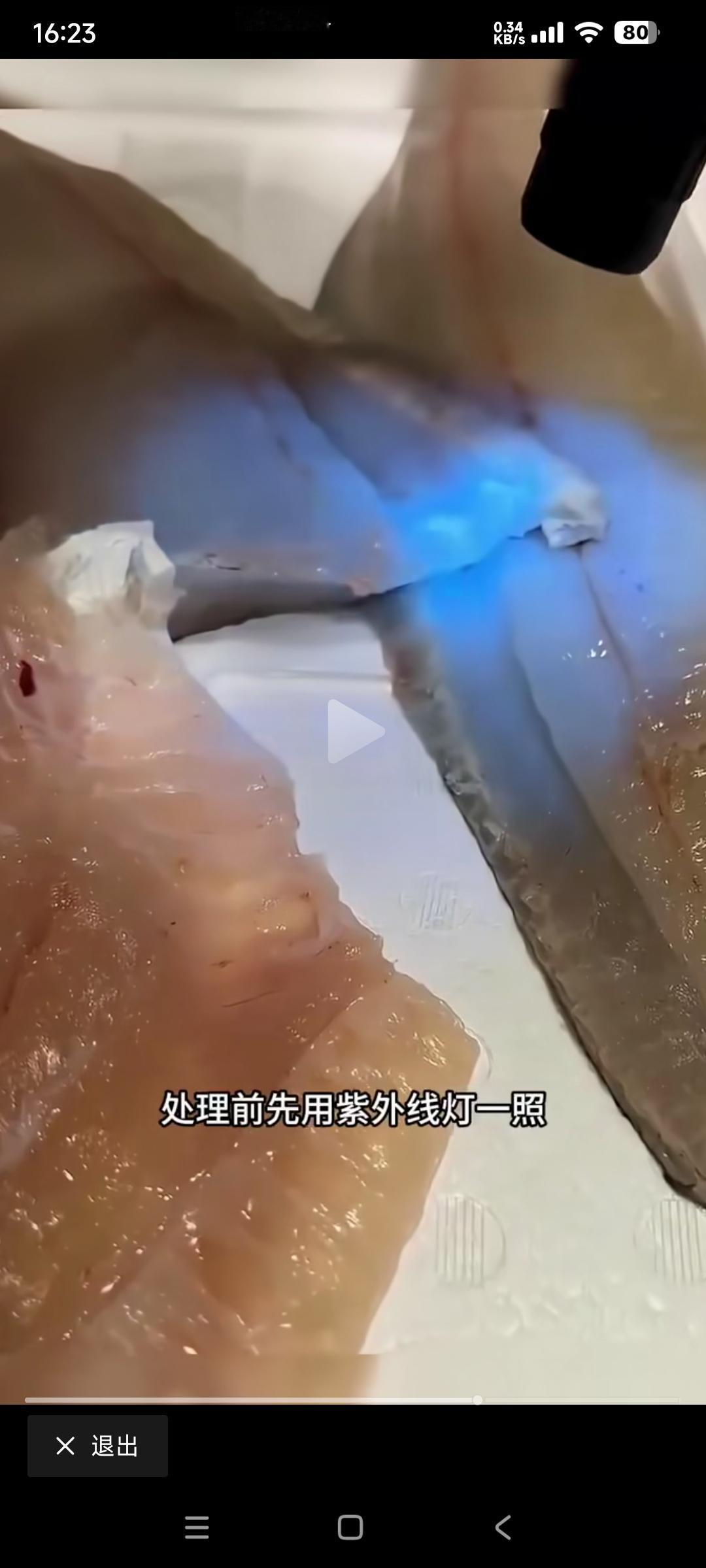 “日本的寿司可以放心吃，厨师会用紫外线灯把寄生虫找出来”看到一段视频，大概意