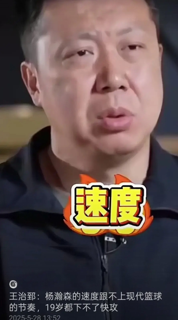 大郅郅犀利点评杨瀚森：19岁就跑不动快攻？美媒选秀排名疑云背后，国内自媒体的狂欢与底线缺失