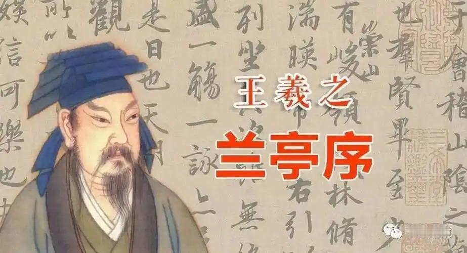 王羲之酒后微醺跪坐于兰亭案前，挥毫写就天下第一行书，墨迹里藏着魏晋名士的潇洒意气