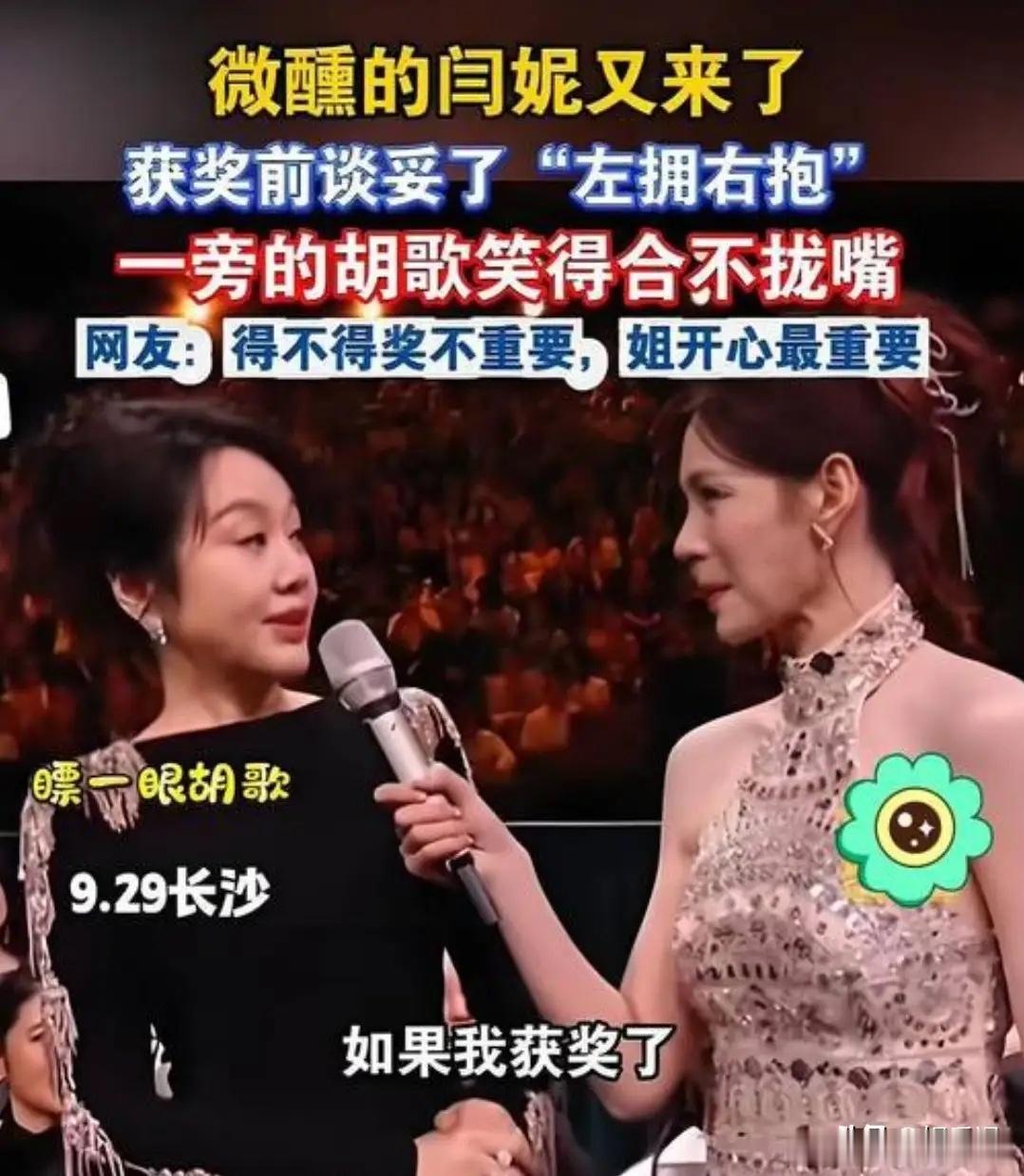 我敢断言，闫妮只要不塌房，她以后会越来越火。因为她最大的优势，不是长得高，也不是