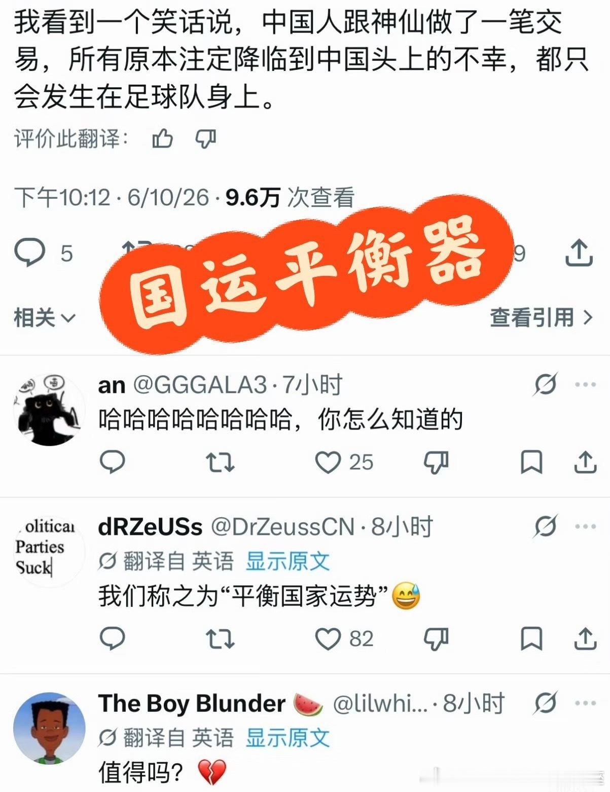 为什么男足会这么烂？有人给科普不？真的就是非常纯粹的想了解一下这个状况。是因为什