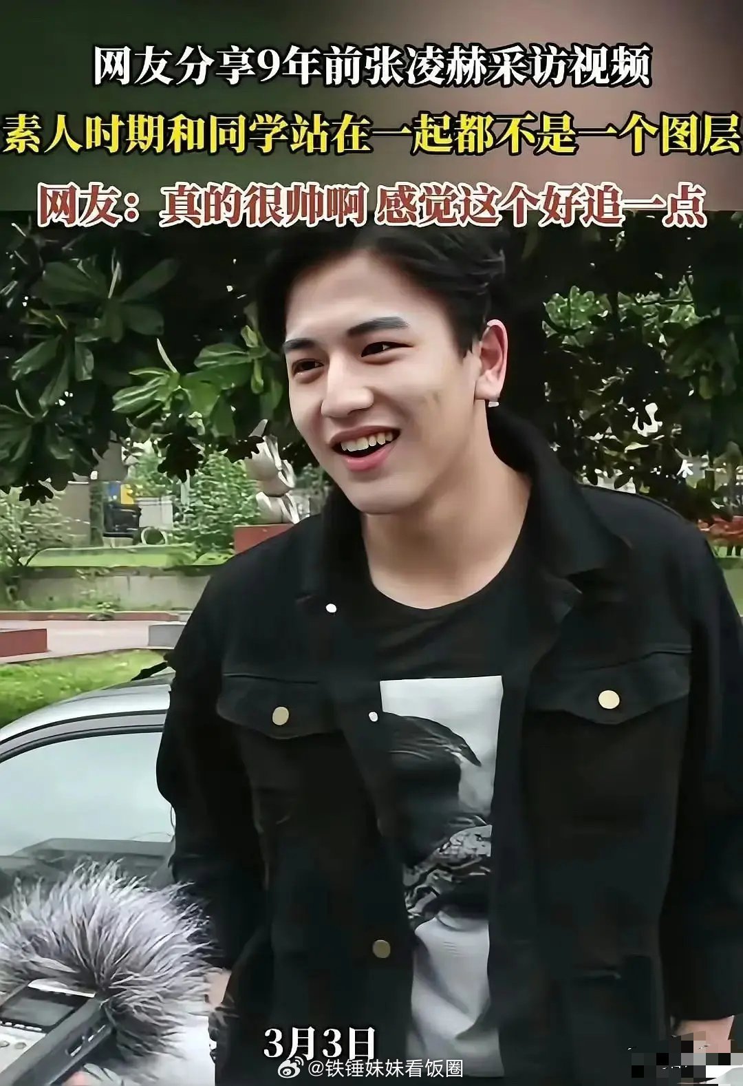 真不敢信，以前的🐮笑起来毫无顾忌，脸上一点褶子都没有，状态也太好了吧！