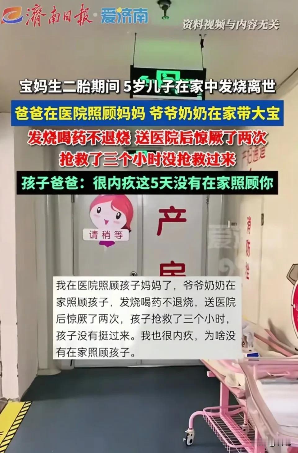 心碎了……妈妈在医院里迎接新生命，家里却失去了另一个宝贝，这打击太大了。爸爸悲