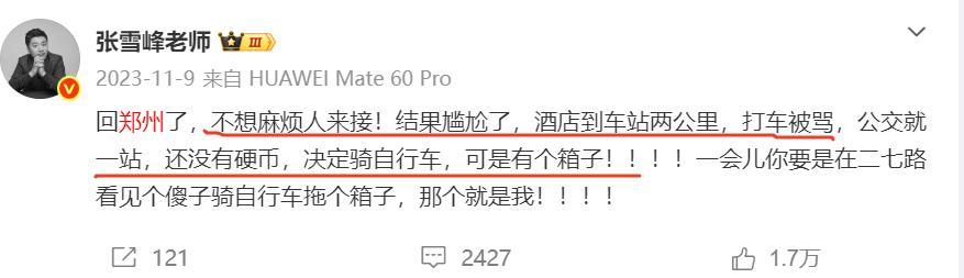 说实话，我觉得张雪峰这个助理实在是被他「宠坏了」。就算老板特许你可以居家办公