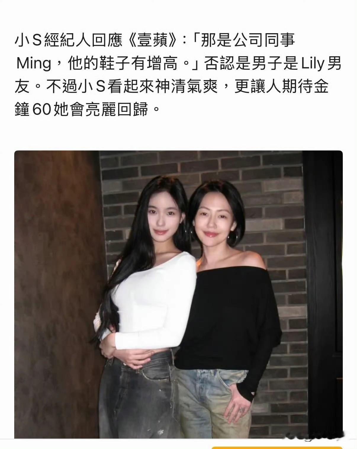 经经人否认小S二女儿恋情，并回应：陪同小S和Lily看电影的男子是公司同事min