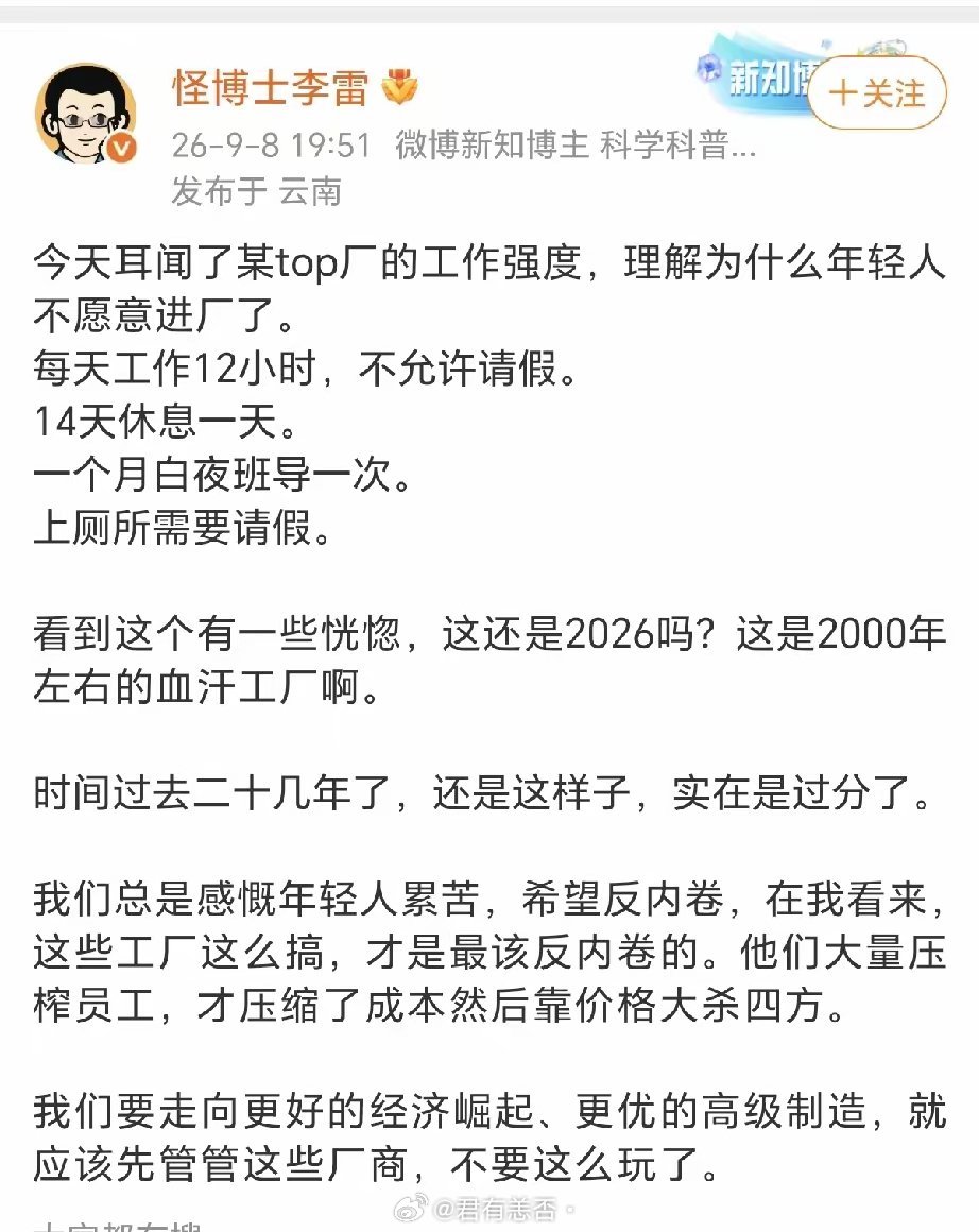 有些工厂为了逃避责任全部外包外包加剧压榨恶性循环​​​